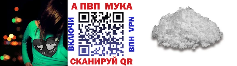 Альфа ПВП крисы CK  купить наркотики цена  Беломорск 