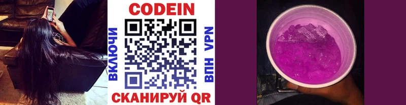 сайты даркнета как зайти  Беломорск  Кодеин напиток Lean (лин)  закладка 