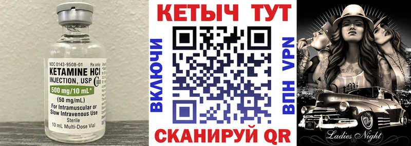 КЕТАМИН VHQ  закладка  Беломорск 