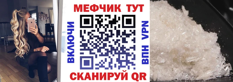 Меф мяу мяу мука Беломорск