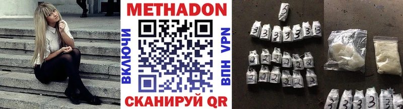 Метадон VHQ  Беломорск 